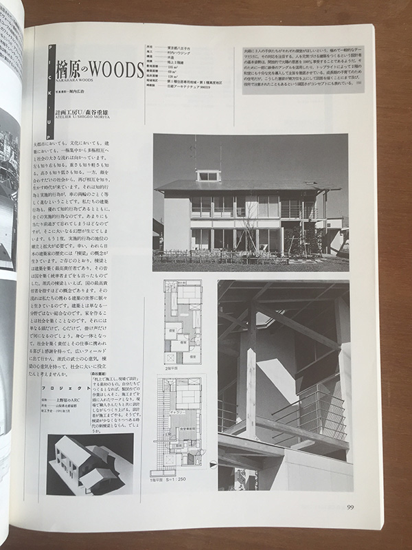 建築文化 1991年5月